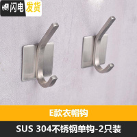 三维工匠304不锈钢挂钩单钩单个挂衣钩浴室厨房卫生间试衣间墙壁壁挂免钉 E款-衣帽钩2个装+胶水1支