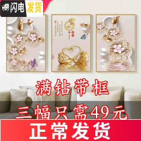 三维工匠5d钻石画2019年新款客厅卧室水晶钻十字绣满钻三联手 异形满钻三幅尺寸[120*56cm]免费补钻[玉雕天鹅]