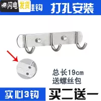 三维工匠免打孔太空铝挂钩挂衣架衣勾挂墙壁卫生间厕所浴室壁挂排钩衣挂钩 [仅打孔]加厚实心3钩买2送1