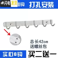 三维工匠免打孔太空铝挂钩挂衣架衣勾挂墙壁卫生间厕所浴室壁挂排钩衣挂钩 [仅打孔]加厚实心6钩买2送1