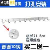 三维工匠免打孔太空铝挂钩挂衣架衣勾挂墙壁卫生间厕所浴室壁挂排钩衣挂钩 [仅打孔]普通10钩买2送1