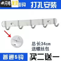 三维工匠免打孔太空铝挂钩挂衣架衣勾挂墙壁卫生间厕所浴室壁挂排钩衣挂钩 [仅打孔]普通5钩买2送1
