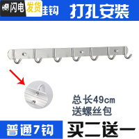 三维工匠免打孔太空铝挂钩挂衣架衣勾挂墙壁卫生间厕所浴室壁挂排钩衣挂钩 [仅打孔]普通7钩买2送1
