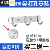三维工匠免打孔太空铝挂钩挂衣架衣勾挂墙壁卫生间厕所浴室壁挂排钩衣挂钩 [免打孔]加厚实心3钩买2送1