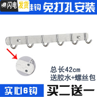 三维工匠免打孔太空铝挂钩挂衣架衣勾挂墙壁卫生间厕所浴室壁挂排钩衣挂钩 [免打孔]加厚实心6钩买2送1