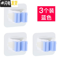 三维工匠免打孔拖把架子卡座强力承重拖把夹家用卫生间吸盘扫把粘钩壁挂钩 3个装蓝色
