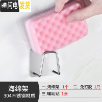 三维工匠免打孔拖把架挂钩卫生间不锈钢壁挂浴室挂架扫把架卡座置物收纳架 海绵架[1个装]