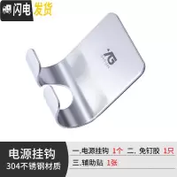 三维工匠免打孔拖把架挂钩卫生间不锈钢壁挂浴室挂架扫把架卡座置物收纳架 电源挂钩[1个装]