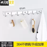 三维工匠免打孔挂钩壁挂衣帽钩毛巾衣架挂衣钩排钩墙壁钩厕所304不锈钢 需打孔8钩亮光面(全304)