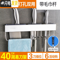 三维工匠304不锈钢厨房挂钩架置物架壁挂式多功能排钩打孔免打孔收纳挂架 (双用)B款304简易刀架6挂钩40cm长
