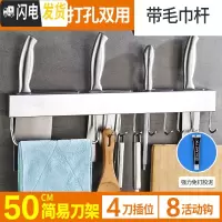三维工匠304不锈钢厨房挂钩架置物架壁挂式多功能排钩打孔免打孔收纳挂架 (双用)B款304简易刀架8挂钩50cm长