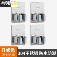 三维工匠免打孔拖把挂钩强力粘胶扫把挂架墙壁挂拖布夹卫生间子 升级款●4个装(优质304不锈钢)●已省8元