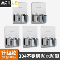 三维工匠免打孔拖把挂钩强力粘胶扫把挂架墙壁挂拖布夹卫生间子 升级款●5个装(优质304不锈钢)●已省12元