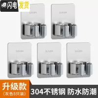 三维工匠免打孔拖把挂钩强力粘胶扫把挂架墙壁挂拖布夹卫生间子 升级款●5个装(优质304不锈钢)●已省12元