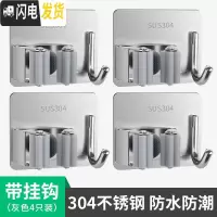 三维工匠免打孔拖把挂钩强力粘胶扫把挂架墙壁挂拖布夹卫生间子 带挂钩◆4个装(优质304不锈钢)●已省8元