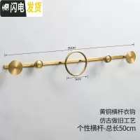 三维工匠全铜壁挂衣帽架卧室挂衣架子轻奢衣服挂钩墙上衣帽钩挂衣钩后勾 横向衣钩-50cm-仿古
