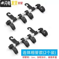 三维工匠创意汽车座椅背挂钩车上多功能钩子车载后座靠背挂勾车内置物用品 品质连体挂钩2个装(2cm钢管)超大号-质量很棒