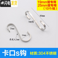三维工匠加厚304不锈钢挂钩家用厨房S形钩后挂衣架挂钩 免打钉无痕扁钩 开口19mm*25mm(有卡口)[10只装]