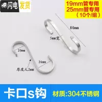 三维工匠加厚304不锈钢挂钩家用厨房S形钩后挂衣架挂钩 免打钉无痕扁钩 开口19mm*25mm(有卡口)[10只装]