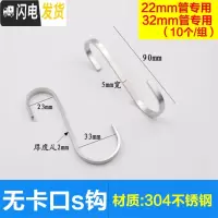 三维工匠加厚304不锈钢挂钩家用厨房S形钩后挂衣架挂钩 免打钉无痕扁钩 开口22mm*32mm(无卡口)[10只装]