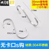 三维工匠加厚304不锈钢挂钩家用厨房S形钩后挂衣架挂钩 免打钉无痕扁钩 开口35mm*38mm(无卡口)[10只装]