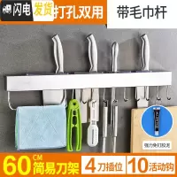 三维工匠304不锈钢厨房挂钩架置物架壁挂式多功能排钩打孔免打孔收纳挂架 (双用)B款304简易刀架10挂钩60cm长