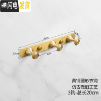 三维工匠全铜壁挂衣帽架卧室挂衣架子轻奢衣服挂钩墙上衣帽钩挂衣钩后勾 圆形衣钩-3钩-20cm-仿古