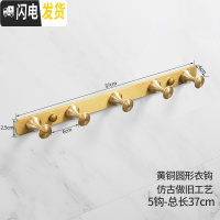 三维工匠全铜壁挂衣帽架卧室挂衣架子轻奢衣服挂钩墙上衣帽钩挂衣钩后勾 圆形衣钩-5钩-37cm-仿古