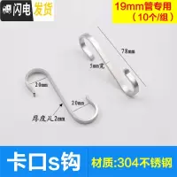 三维工匠加厚304不锈钢挂钩家用厨房S形钩后挂衣架挂钩 免打钉无痕扁钩 开口19mm*19mm(有卡口)[10只装]