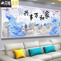 三维工匠十字绣钻石秀2019新款客厅卧室满钻大幅大气家和万事兴点贴 尺寸150*60厘米魔方钻+异形钻/满钻/送点钻工具