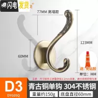 三维工匠单个挂衣钩卫生间304不锈钢免打孔衣柜衣帽墙壁挂式衣服挂钩 D3·青古铜304不锈钢衣钩(仅免打孔)