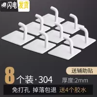 三维工匠厨房挂杆壁挂304不锈钢免打孔挂钩式挂架置物架厨具用品排钩收纳 免钉钩[B]8个装-白色