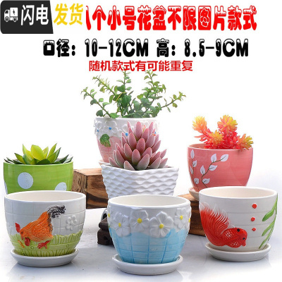 三维工匠多肉花盆陶瓷带托盘粗陶复古素烧紫砂家用创意大小简约 随机八个小号带托盘 小花盆容器