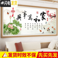 三维工匠家和万事兴十字绣2019新款绣2020客厅线绣家用 [非满绣]150*60cm[棉线](送配套工具/多发30线