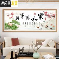 三维工匠家和万事兴十字绣2019新款绣2020客厅线绣家用 [非满绣]180*75cm[棉线](送配套工具/多发30线