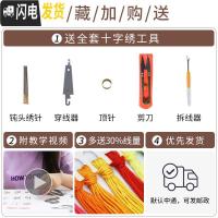 三维工匠家和万事兴十字绣2019新款绣大幅客厅大气简单自己 不绣白底[丝线]180*75cm[多送30线量配送全套工具