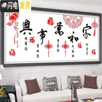 三维工匠家和万事兴十字绣2019新款绣大幅客厅大气简单自己绣手工家用线绣 如需其他尺寸,可联系客服定制问价。此项勿拍!
