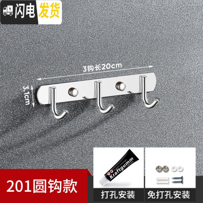 三维工匠挂钩墙壁挂挂衣架强力粘胶厨房不锈钢衣服免打孔毛巾浴室墙上粘钩 201不锈钢圆3钩