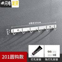 三维工匠挂钩墙壁挂挂衣架强力粘胶厨房不锈钢衣服免打孔毛巾浴室墙上粘钩 201不锈钢圆6钩