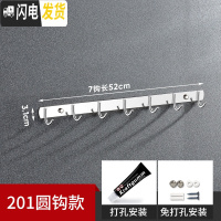 三维工匠挂钩墙壁挂挂衣架强力粘胶厨房不锈钢衣服免打孔毛巾浴室墙上粘钩 201不锈钢圆7钩