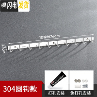 三维工匠挂钩墙壁挂挂衣架强力粘胶厨房不锈钢衣服免打孔毛巾浴室墙上粘钩 纯304圆10钩