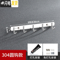 三维工匠挂钩墙壁挂挂衣架强力粘胶厨房不锈钢衣服免打孔毛巾浴室墙上粘钩 纯304圆5钩