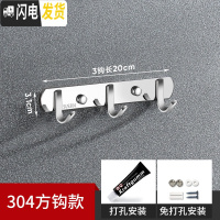 三维工匠挂钩墙壁挂挂衣架强力粘胶厨房不锈钢衣服免打孔毛巾浴室墙上粘钩 纯304方型3钩