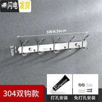 三维工匠挂钩墙壁挂挂衣架强力粘胶厨房不锈钢衣服免打孔毛巾浴室墙上粘钩 纯304高低5钩
