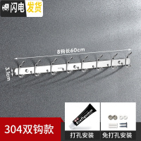 三维工匠挂钩墙壁挂挂衣架强力粘胶厨房不锈钢衣服免打孔毛巾浴室墙上粘钩 纯304高低8钩
