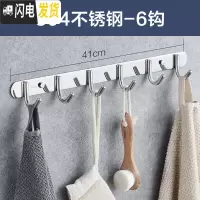 三维工匠挂钩墙壁挂衣架厨房不锈钢衣服毛巾浴室墙后粘钩Q 304不锈钢6钩(长度41CM)