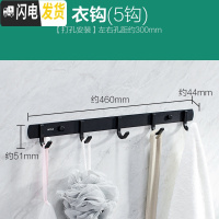 三维工匠挂钩墙壁挂衣架厨房不锈钢衣服毛巾浴室墙后粘钩Q 哑黑铝5钩