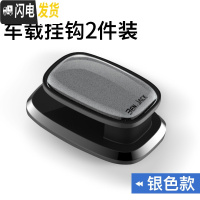 三维工匠汽车用座椅背挂勾多功能实用车内挂钩后座位靠背创意置物车载挂钩 车载挂钩2个装(银色款)