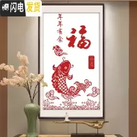 三维工匠福字十字绣2019新款绣年年有余鱼小型线绣客厅家用玄关竖版自己绣 清新印花款尺寸39×60cm中格生态棉线