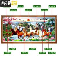 三维工匠线绣十字绣2019新款绣客厅山水风景画八骏图马到成功满绣大幅大 [丝线]150×65厘米[满绣]3股线绣+送工具